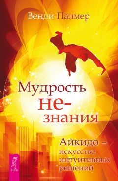 Мирзакарим Норбеков - Где зимует кузькина мать, или как достать халявный миллион решений