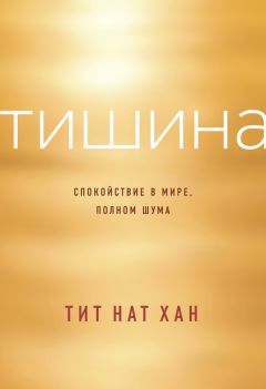 Джина Трапани - Эффективность на работе. Держать фокус. Управлять энергией. Добиваться выдающихся целей