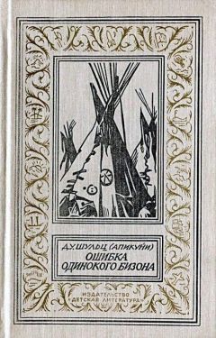 Говард Фаст - Последняя граница