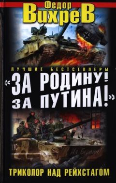 Александр Самохвалов - Боевой разворот. И-16 для «попаданца»