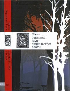 Петер Штамм - Не сегодня — завтра