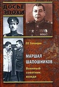 Александр Магид - «Ильюшины» в боях за Родину