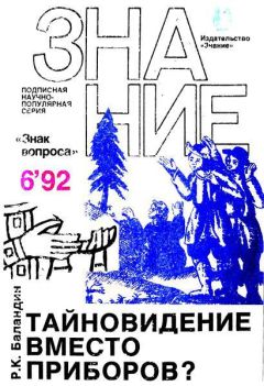 Александр Кузовкин - Неопознанные объекты: досужие вымыслы или реальность?