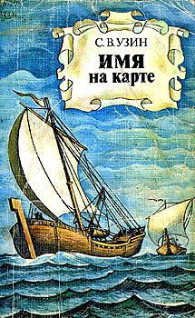 Аманияз Жаримбетов - Некоторые вопросы этимологии и истории тюркских элементов в русских названиях растений