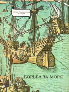 Коллектив авторов История - Всемирная история: в 6 томах. Том 3: Мир в раннее Новое время