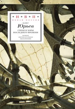 Дмитрий Раевский - Душа. Рассказы и стихи