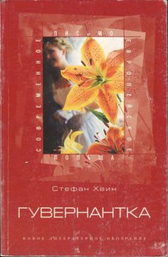 Стефан Цвейг - Триумф и трагедия Эразма Роттердамского