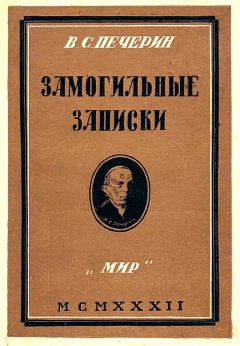 Владимир Жёлтый - Записки из детского дома