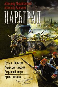 Александр Харников - Разминка перед боем