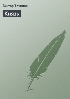  Ордуни - Мятежный князь. Поэма