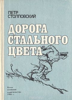 Гайда Лагздынь - Две жизни в одной. Книга 2