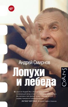 Сергей Смирнов - На границе стихий. Проза