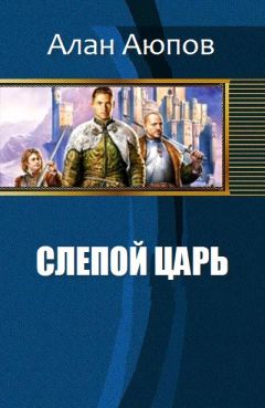  Нимфар - Защитник?