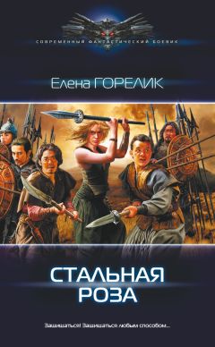 Дмитрий Серебряков - Система. Восьмой уровень. Книга 1