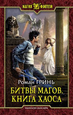 Дмитрий Всатен - Оридония и род Людомергов[СИ]