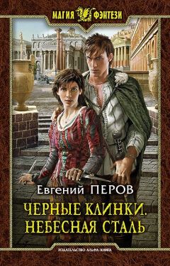 Владимир Мясоедов - Искры истинной магии (сборник)