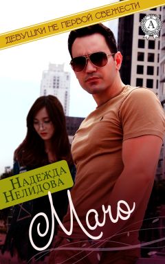 Надежда Нелидова - Легкая палата