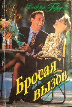Ольга Тартынская - Верь мне и жди