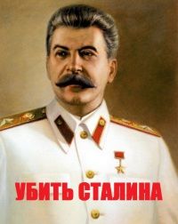 Дмитрий Дашко - Спасти Козельск