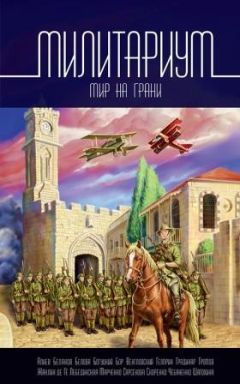 Михаил Борисов - Птица мира