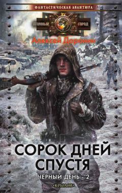 Александр Федоренко - Ничего себе командировочка, или Никто кроме нас