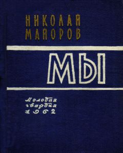 Рюрик Ивнев - Часы и голоса