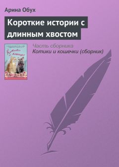 Наталия Миронина - Miw