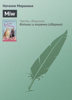 Елена Усачева - Спасти мир
