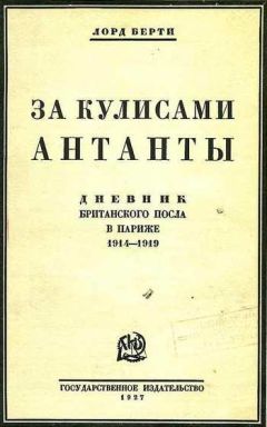 Дмитрий Фурманов - Дневник. 1914-1916