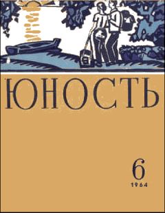 Лев Хахалин - Последние каникулы