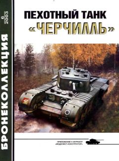 М. Барятинский - Бронеколлекция 2003 № 01 (46) Амфибии Красной Армии