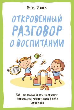 Ричард Робертс - Иностранный для взрослых: Как выучить новый язык в любом возрасте