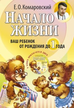 Катарина Вестре - 280 дней до вашего рождения. Репортаж о том, что вы забыли, находясь в эпицентре событий