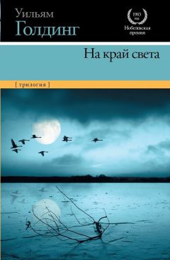 Билл Брайсон - Прогулка по лесам