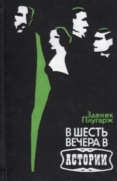 Анатолий Знаменский - Красные дни. Роман-хроника в двух книгах. Книга вторая