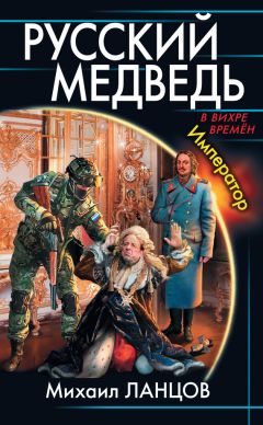 Вадим Денисов - Стратегия: Русский Союз