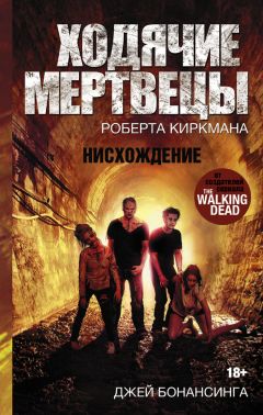 Диана Гэблдон - Стрекоза в янтаре. Книга 1. Разделенные веками