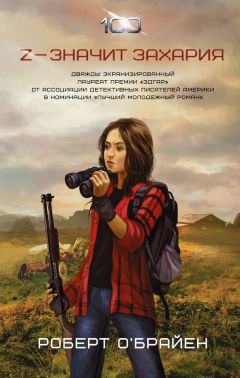 Александр Соболь - Мир наизнанку