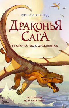 Клайв Льюис - Хроники Нарнии: Лев, Колдунья и платяной шкаф