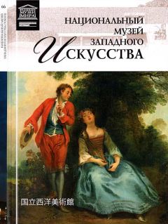 А. Майкапар - Музей изящных искусств Бостон