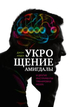 Педро Домингос - Верховный алгоритм: как машинное обучение изменит наш мир