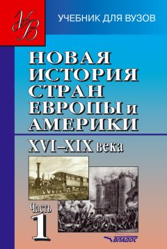 Сергей Елизаров - История Беларуси в контексте европейской цивилизации