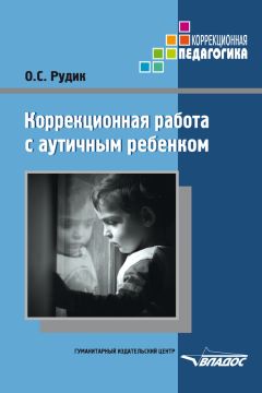 Элизабет Брами - Французское воспитание. Метод мадам Дольто