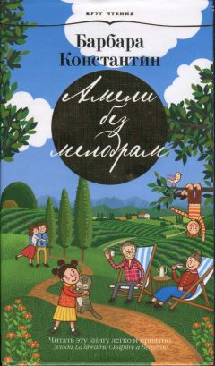 Барбара Картленд - Незнакомка. Снег на вершинах любви