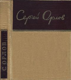 Сергей Кузнецов - Сын России