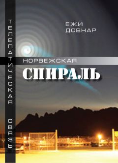 Александр Костенко - Операция «Смоленский капкан», или Пропавший обоз НКВД