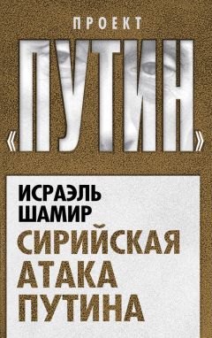 Тарик Али - Столконовение цивилизаций: крестовые походы, джихад и современность