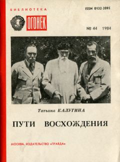 Татьяна Гальман - Унесенная в дюны. Африканские дневники