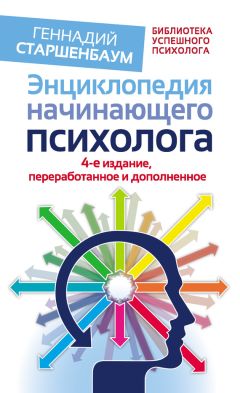 Александр Зарецкий - Гипноз: самоучитель. Управляй собой и окружающими