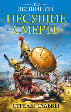 Валерио Манфреди - Александр Македонский. Пески Амона